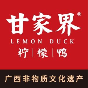 Gan Jia Jie Lemon Duck (Chunhui Branch)