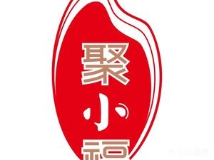 Juxiaofu · Authentic Guilin Cuisine (Xinzhu Branch)