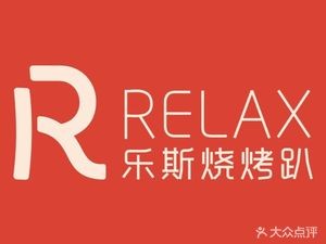 RELAX 24/7 Barbecue Party (Asean Branch)