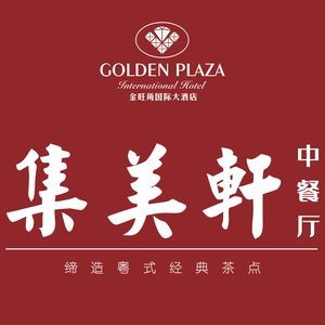Jin Wang Jiao International Grand Hotel - Ji Mei Xuan Chinese Restaurant