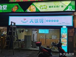Mingguang Food Plaza