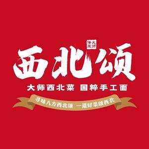 Beixi Song · Northwest Cuisine · National Art Handmade Noodles (Aiqinhai Branch)