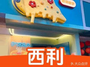 Sili Pizza