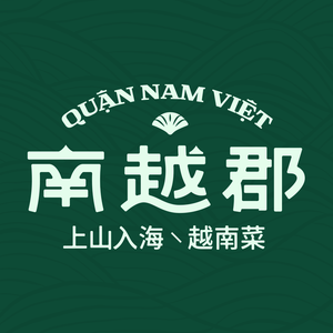 Nanyue郡·Vietnamese Flavors Restaurant (Aegean Branch)
