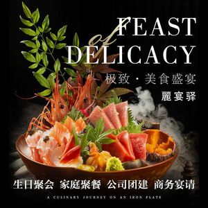 Liyanyi Iron Plate Seafood Buffet & Group Gathering & Business Banquet (Wan...)