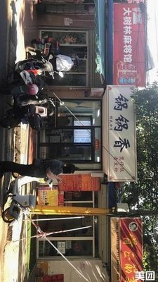 Guoguo Xiang (Weiwu Road Branch)