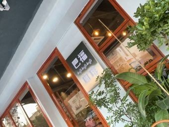 Bafu Coffee