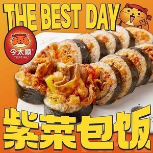 Jin Tai Shun · Seaweed Rice Rolls (Qixing Store)