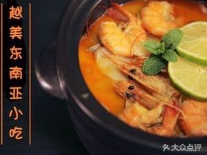 Yue Mei Gui Cuisine Southeast Asian Food · Beef Ribs Stew, Small Fry, Grilled Meat