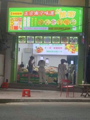 Sailor's Secret Sour Delicacy (Shuijie Branch)
