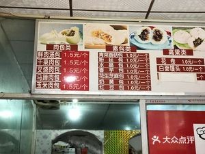 Old Taimen Soup Dumplings (Jiefang Road Branch)