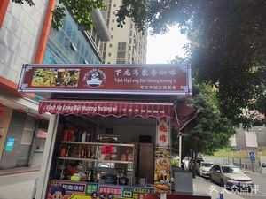 Ha Long Bay Pham Xiang Coffee