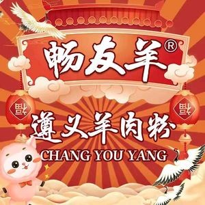 Chang You Yang Zunyi Lamb Noodles (Renmin West Road Direct Branch)