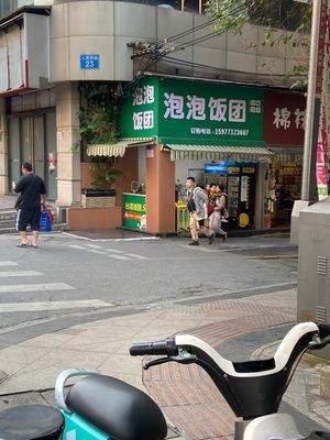 Bubble Rice Balls (Jingming Building Store)