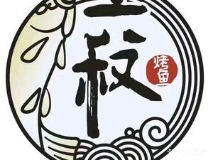 Liu Shu Grilled Fish (Minsheng Store)