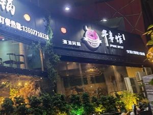 Niushiguan Chaoshan Beef Hot Pot (Minsheng Branch)