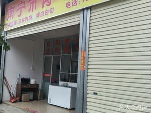 Bo Hua Restaurant