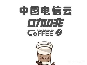 China Telecom Cloud Coffee (Jiangnan Wanda Branch)