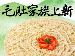 Ru Zai Shu · Mountain Fresh Hot Pot (Jiangnan Wanda Branch)