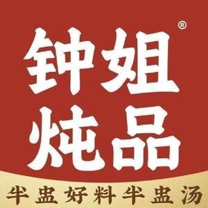 Zhong Jie Stewed Dishes (Jiangnan Wanda Branch)