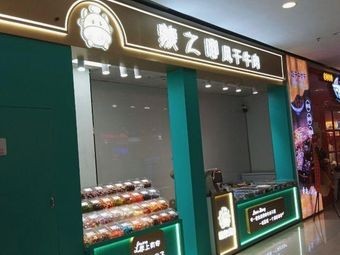 Meng Zhi Du Air-Dried Beef (Nanning Jiangnan Wanda Plaza Branch)