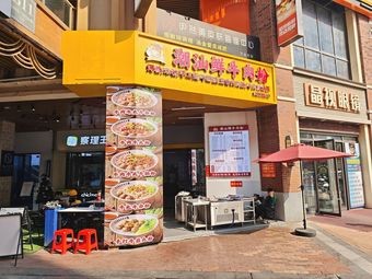 Chao-Shan Fresh Beef Noodles Wanda Main Store