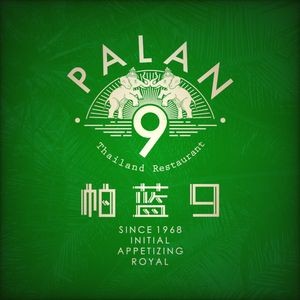 Parlan 9 Thai Cuisine (Jiangnan Wanda Branch)