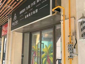 Life is a Hundred Thai (Jiangnan Wanda Branch)