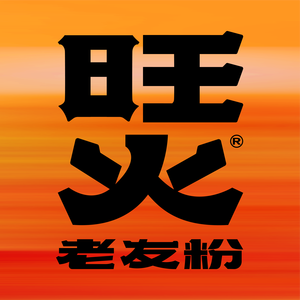 Wang Huo Lao You Fen (Jiangnan Wanda Golden Street Store)