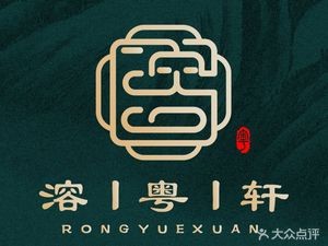 Rong Yue Xuan Restaurant