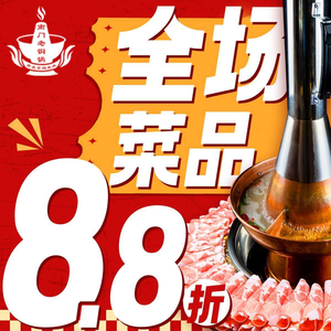 Old Beijing Hot Pot Lamb (Jiangnan Wanda Branch)