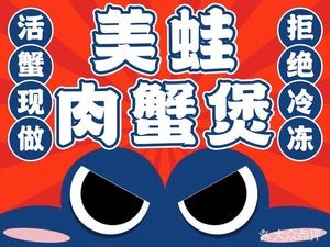 Tao Xiansheng Crab Claw Hot Pot (Jiangnan Wanda Store)