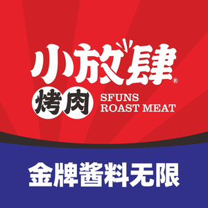 Xiao Fang Si Wasabi BBQ (Jiangnan Wanda Store)
