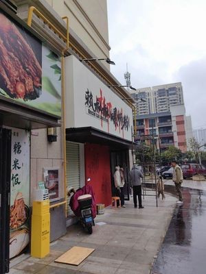 赖叔叔螺蛳粉(江南店)