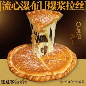 De Yi Ke Italian Restaurant · Birthday Party (Jiangnan Wanda Store)