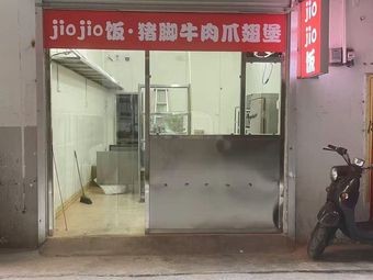 Jiojio Rice · Pressure Cooker Pork Trotter and Beef Brisket Stew