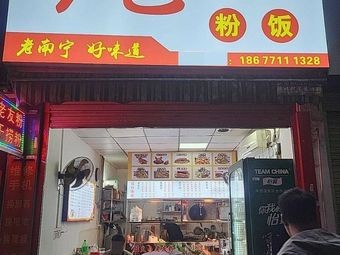 Jinyong Lao You Fen Fan