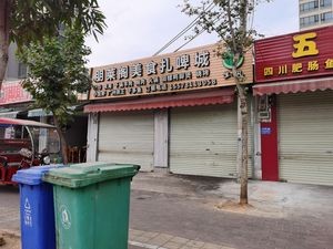 Peng Lai Ge Gourmet Beer City