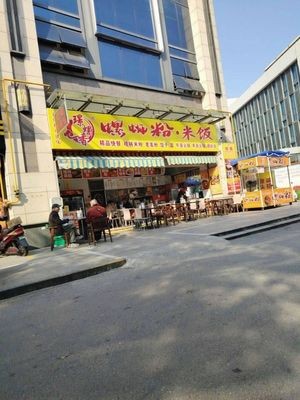 Jingluo Xiang Luosifen and Rice (Jiaxin Plaza A Building Branch)