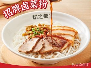 Fen Zhi Du (203 Aoyuan Store)