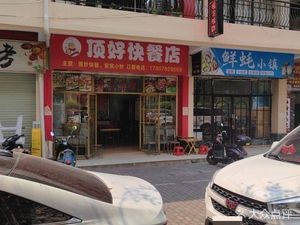 Top Good Food Store