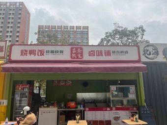 Jisheng Catering