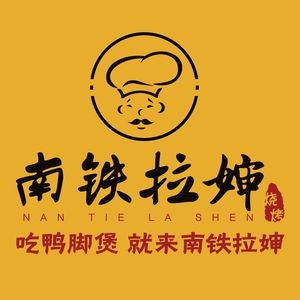 Nantie La Shen (Luo Wen Branch)