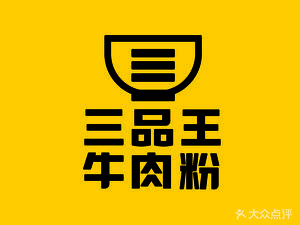 Sanpinwang (Xingyi Hui Plaza Store)