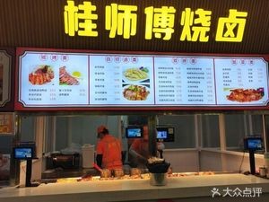 Gui Shi Fu Restaurant