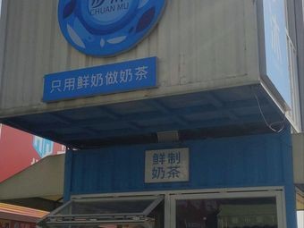 Chuanmu