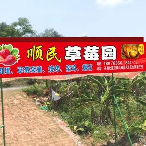 Strawberry Garden Restaurant