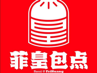 Fei Huang Bao Dian (Pumiao Branch)