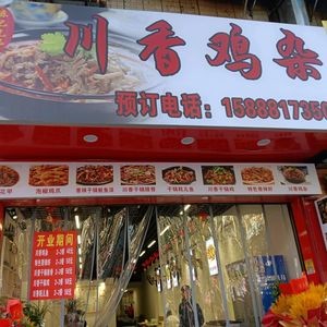 Chen's Brothers Beef and Giant Shrimp Hot Pot (Qixin Yi Yuan Community Branch)