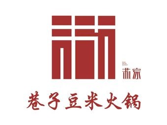 Sujia Xiangzi Bean Paste Hot Pot (Nongyuan Branch)